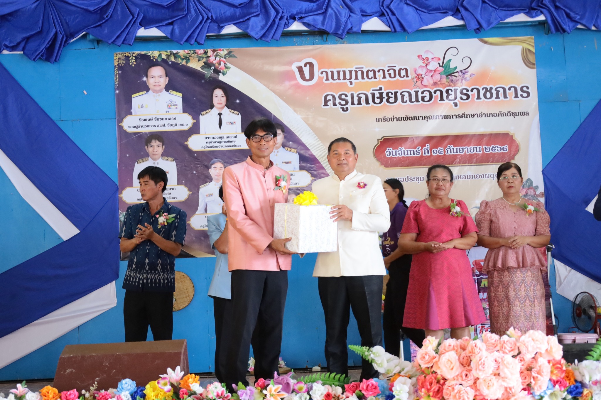 ภาพหน้าปก