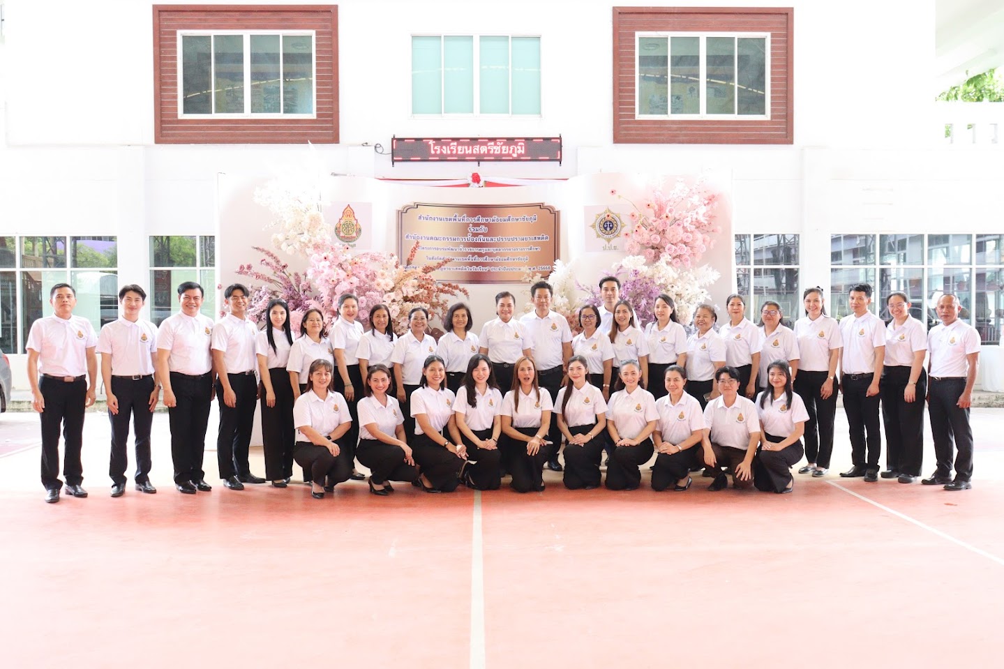 สพม.ชัยภูมิ จัดโครงการอบรมพัฒนาข้าราชการครูและบุคลากรทางการศึกษาหลักสูตร "ป้องกันปัญหายาเสพติดในวัยเรียน" ประจำปีงบประมาณ พ.ศ.2568