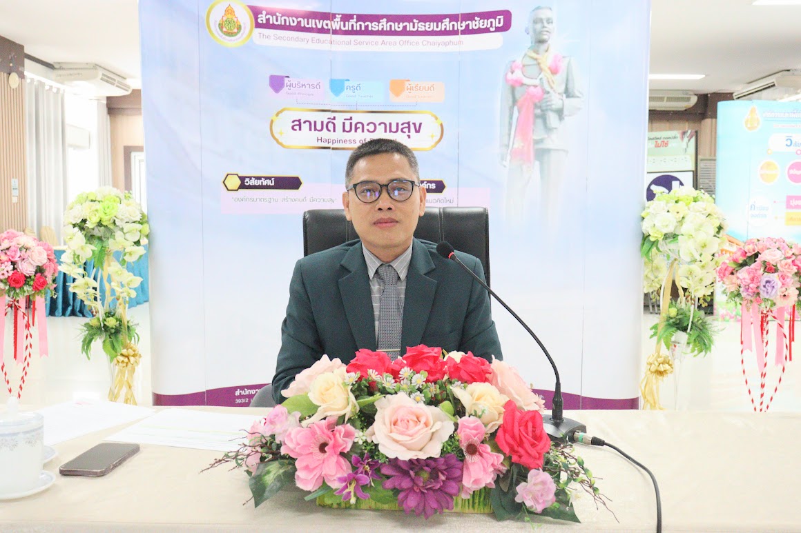 สพม.ชัยภูมิจัด การประชุมคณะกรรมการกำหนดรายละเอียดคุณลักษณะเฉพาะพัสดุและกำหนดราคากลางงานเช่าใช้อุปกรณ์การเรียนการสอนสำหรับครูและนักเรียน