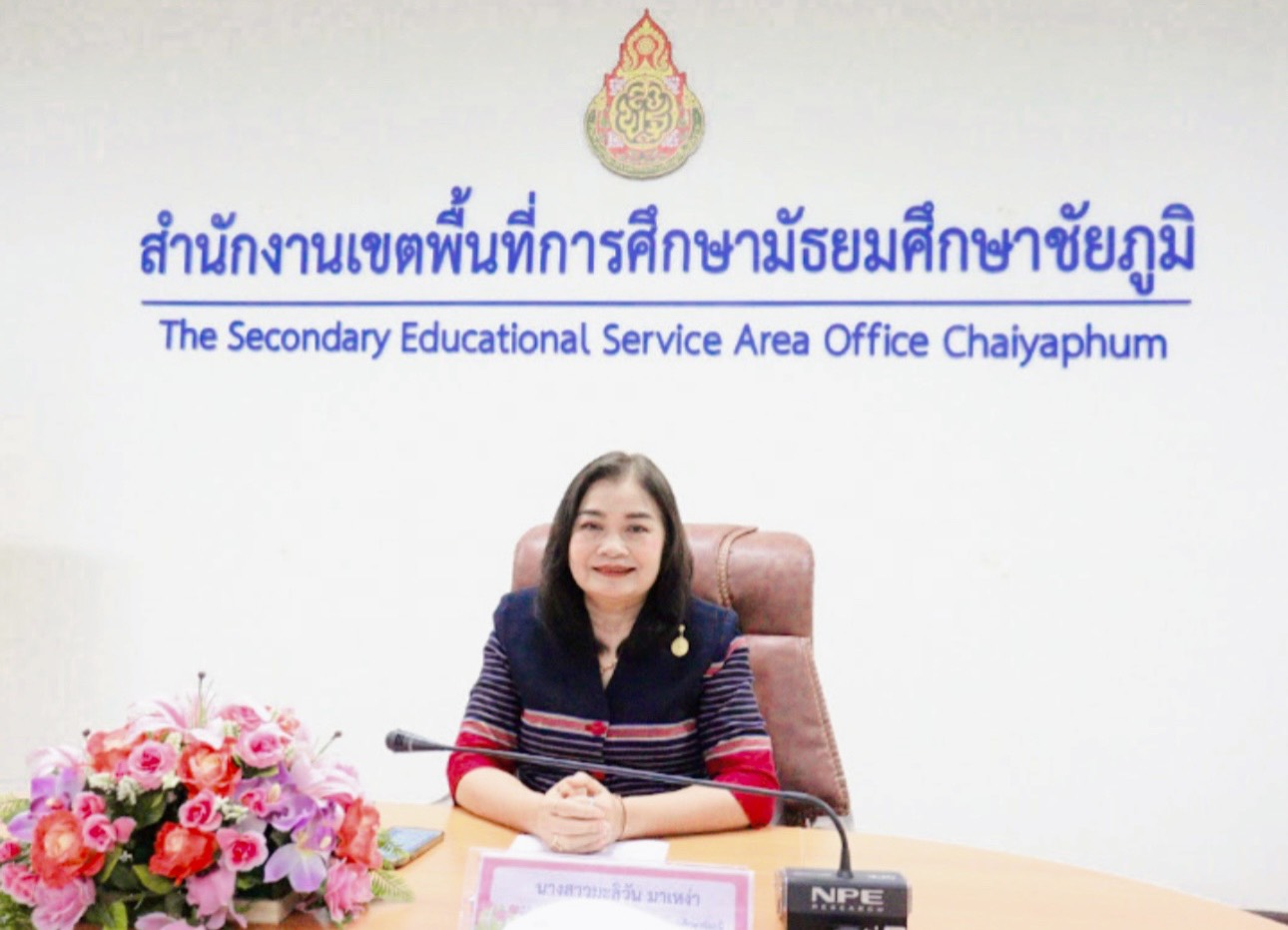 สพม.ชัยภูมิ จัดประชุมการคณะกรรมการบริหารอัตรากำลังในสถานศึกษาระดับเขตพื้นที่การศึกษา ครั้งที่ 1/2568