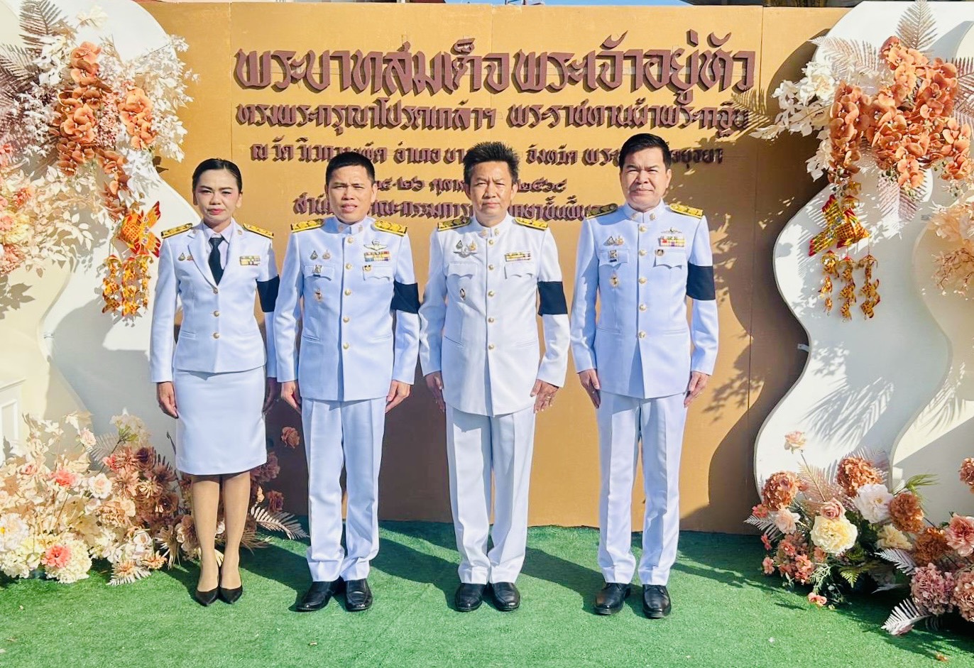 สพม.ชัยภูมิ ร่วมพิธีถวายผ้าพระกฐินพระราชทานประจำปี 2568 ณ วัดวิเวกวายุพัด จังหวัดพระนครศรีอยุธยา