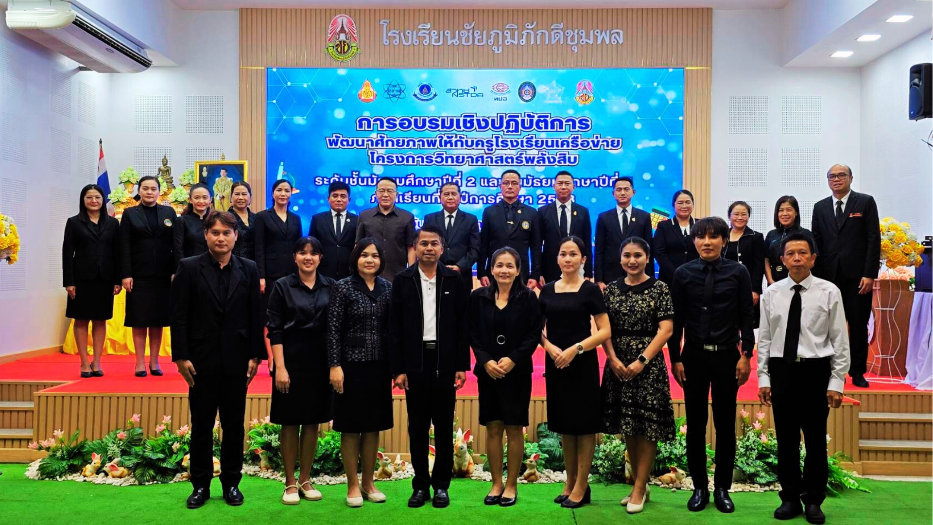 เมื่อวันพุธที่ 29 ตุลาคม 2568 นายจักรกริช แก้ววงษา ผู้อำนวยการโรงเรียนหนองบัวระเหววิทยาคาร พร้อมคณะผู้บริหาร คณะครู ผู้รับผิดชอบโครงการ เข้าร่วมประชุม อบรมเชิงปฎิบัติการโครงการวิทยาศาสตร์พลังสิบ​ ห้องเรียนวิทยาศาสตร์พลังสิบ ณ ศูนย์โรงเรียนชัยภูมิภักดี จัง