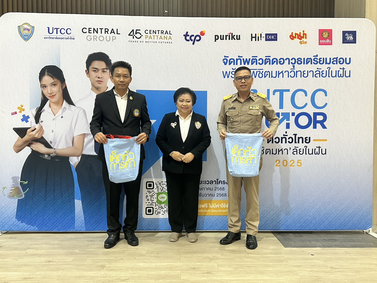 หอการค้าจังหวัดชัยภูมิ ร่วมกับหอการค้าไทย มหาวิทยาลัยหอการค้าไทยจัดติวฟรีให้นักเรียนมัธยมศึกษาตอนปลาย  โครงการ  UTCC TUTOR ติวทั่วไทย พิชิตมหาลัยในฝัน 2025