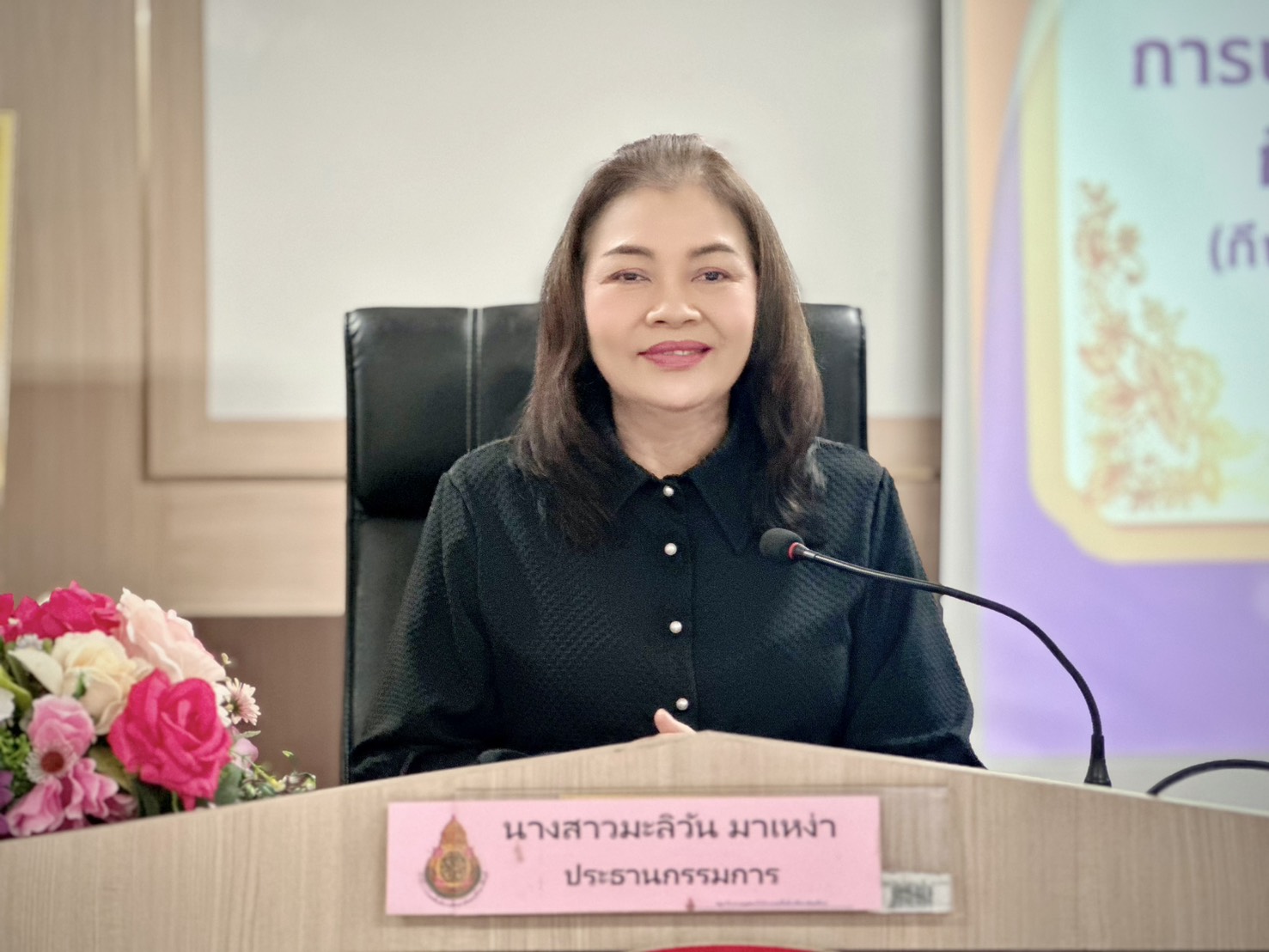 สพม.ชัยภูมิ จัดประชุมการแข่งขันกีฬานักเรียนมัธยมศึกษาจังหวัดชัยภูมิ (กีฬานักเรียนโซนหุบเขา) ครั้งที่ 50 ประจำปีการศึกษา 2568