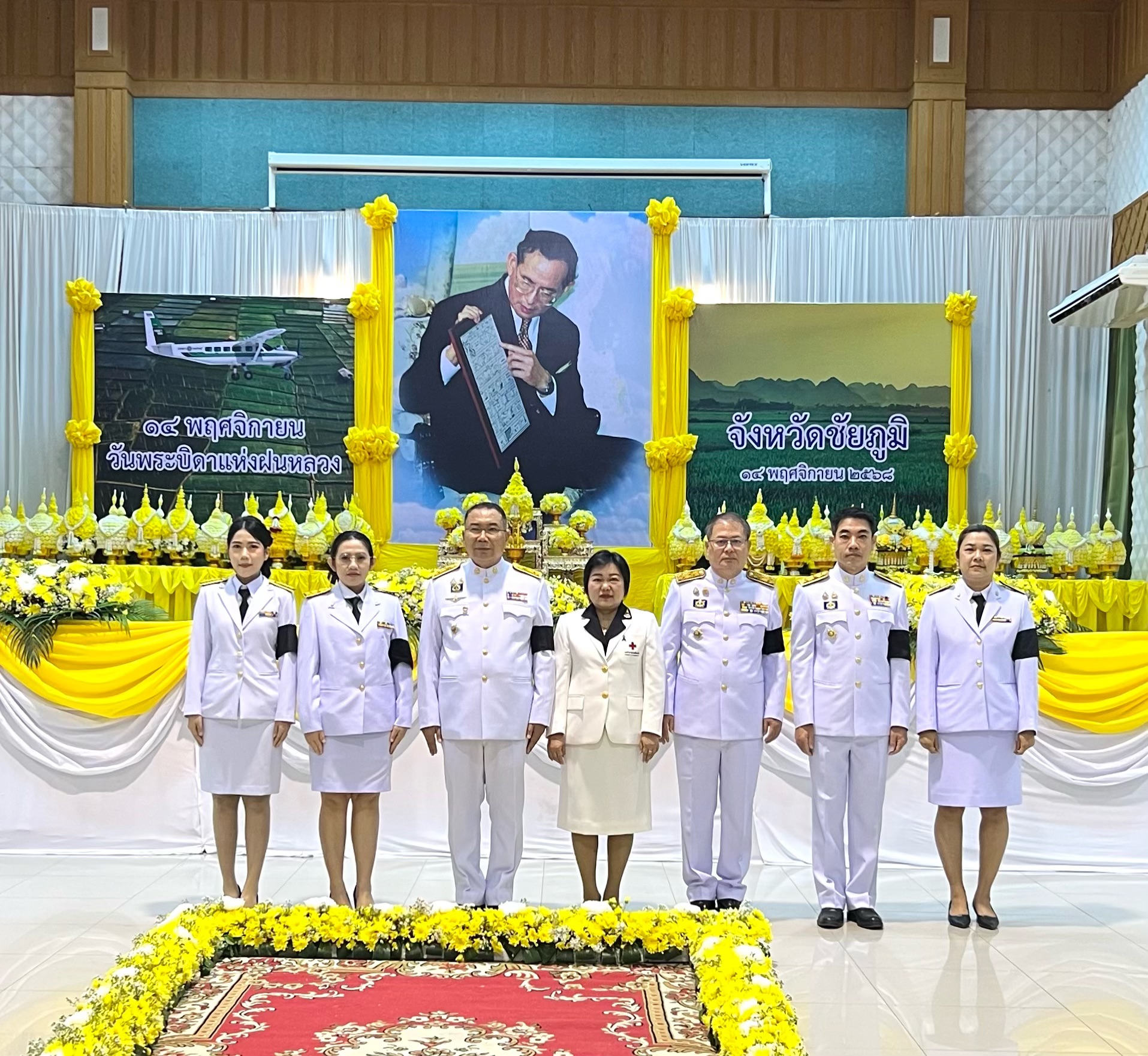 สพม.ชัยภูมิ เข้าร่วมพิธีวางพานพุ่มดอกไม้สดเนื่องในวันพระบิดาแห่งฝนหลวง ประจำปี 2568