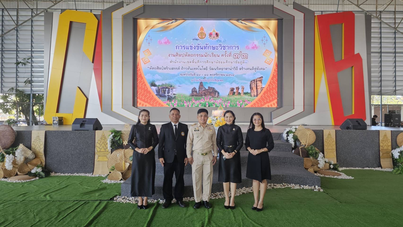 ขอร่วมเป็นส่วนหนึ่งของงานศิลปหัตถกรรมนักเรียน ครั้งที่ 73 “ระหว่างวันที่ 24-26 พฤศจิกายน 2568” “มีส่วนร่วม ส่งเสริม สนับสนุน” rwschool