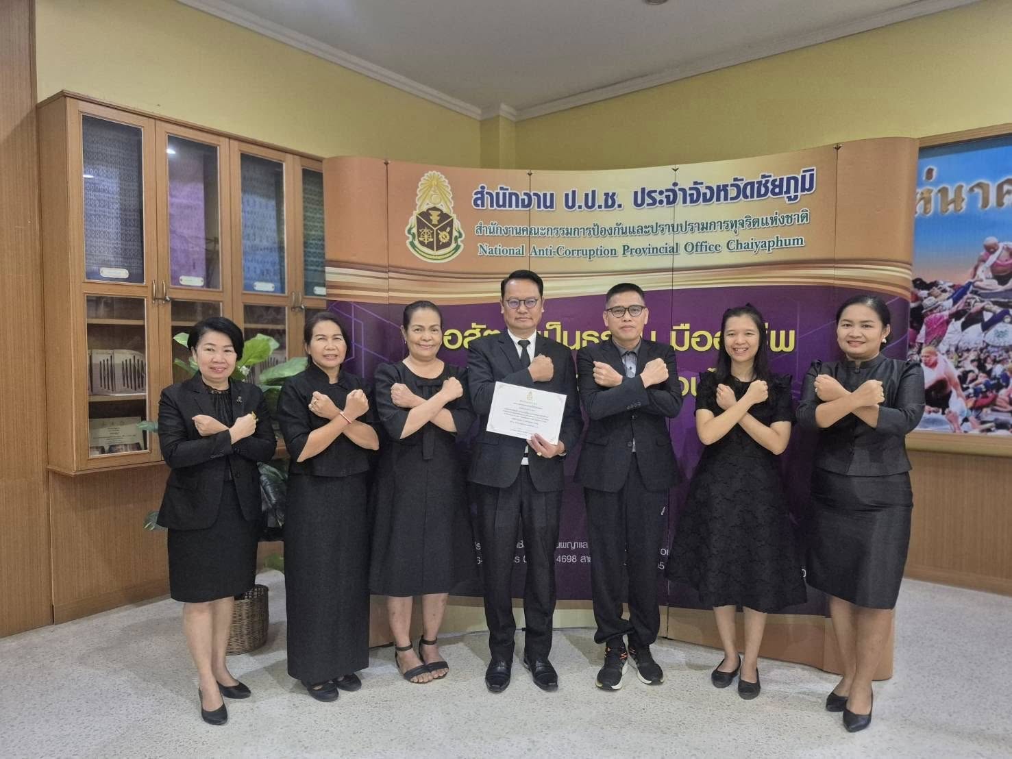 สพม.ชัยภูมิ เข้าร่วมกิจกรรมวันต่อต้านคอร์รัปชันสากล (ประเทศไทย) จังหวัดชัยภูมิ