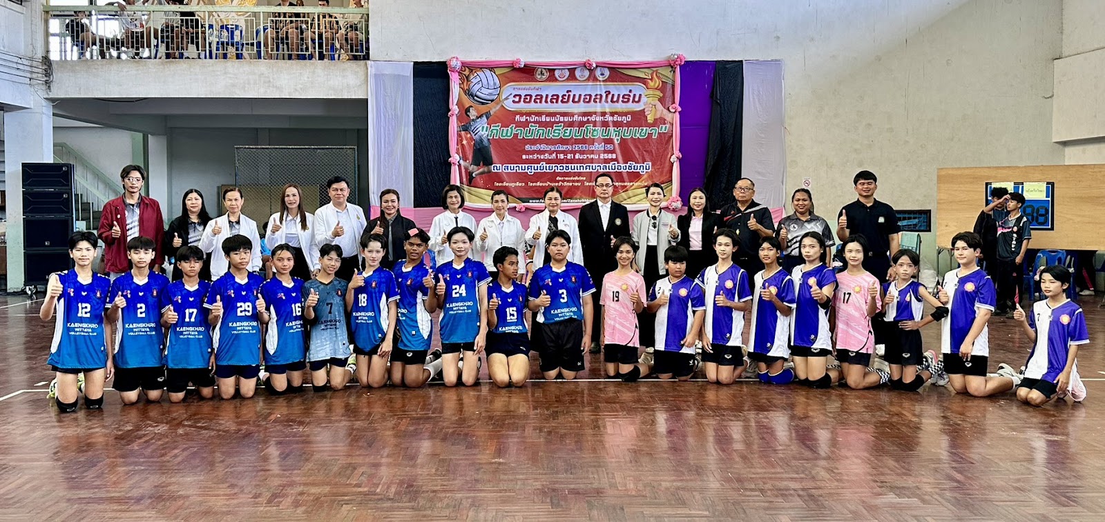 สพม.ชัยภูมิ ลงพื้นที่ตรวจเยี่ยมค่ายนักกีฬา และให้กำลังใจ การแข่งขันกีฬาบอลเลย์บอลในร่ม กีฬานักเรียนมัธยมศึกษา จังหวัดชัยภูมิ (กีฬานักเรียนโซนหุบเขา) ครั้งที่ 50 ประจำปี 2568