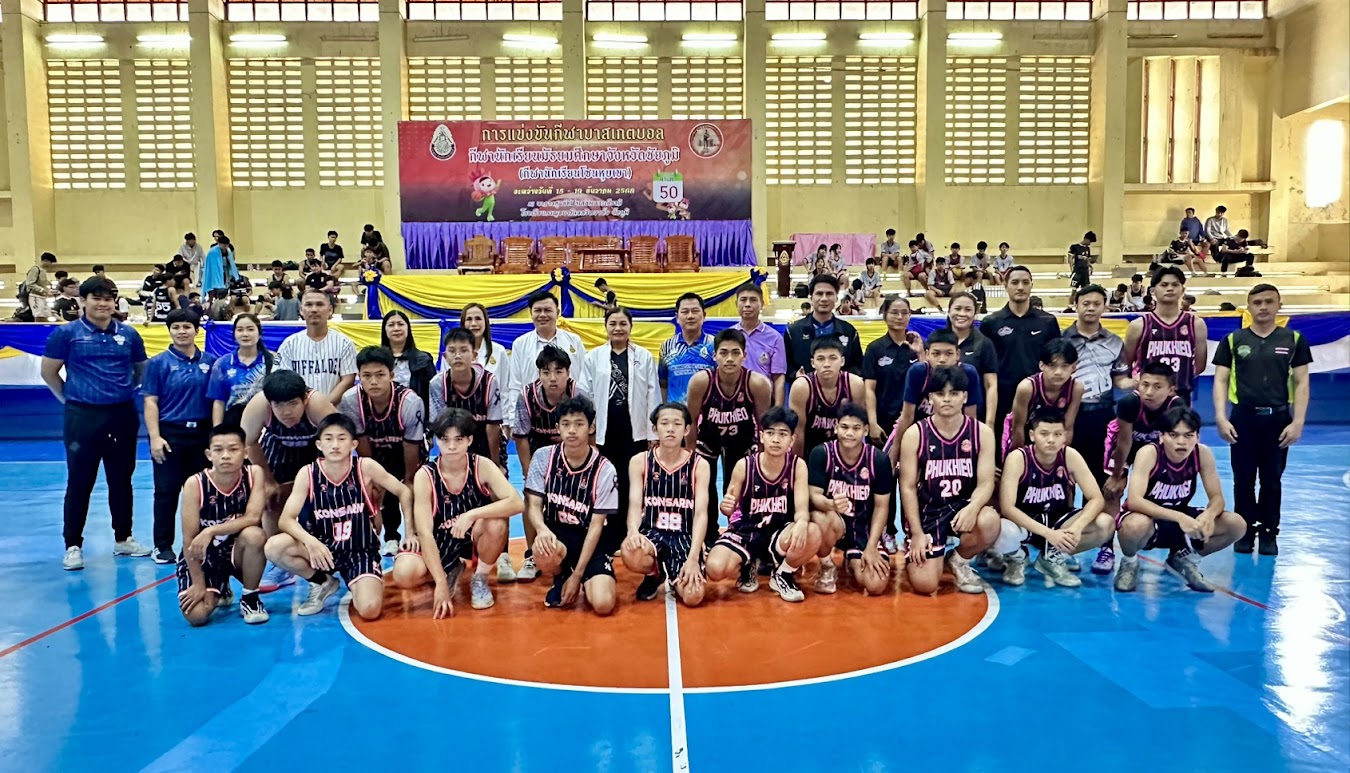 สพม.ชัยภูมิ ลงพื้นที่ตรวจเยี่ยมค่ายนักกีฬา และให้กำลังใจ การแข่งขันกีฬาบาสเกตบอล กีฬานักเรียนมัธยมศึกษา จังหวัดชัยภูมิ (กีฬานักเรียนโซนหุบเขา) ครั้งที่ 50 ประจำปี 256