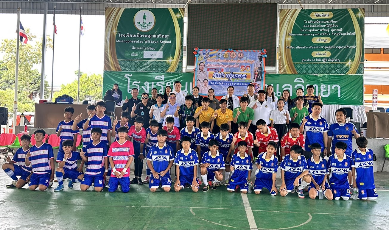 สพม.ชัยภูมิ ลงพื้นที่ตรวจเยี่ยมค่ายนักกีฬา และให้กำลังใจ การแข่งขันกีฬาฟุตซอล รุ่นอายุไม่เกิน 14 ปี กีฬานักเรียนมัธยมศึกษา จังหวัดชัยภูมิ (กีฬานักเรียนโซนหุบเขา) ครั้งที่ 50 ประจำปี 2568