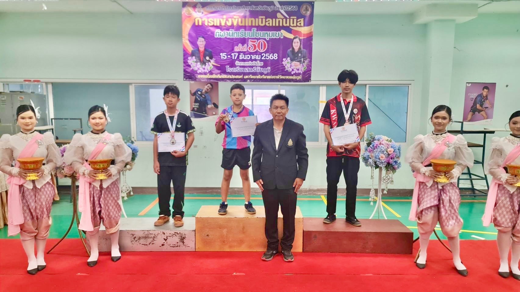 พิธีมอบเหรียญรางวัลและปิดการแข่งขันกีฬาเทเบิลเทนนิส