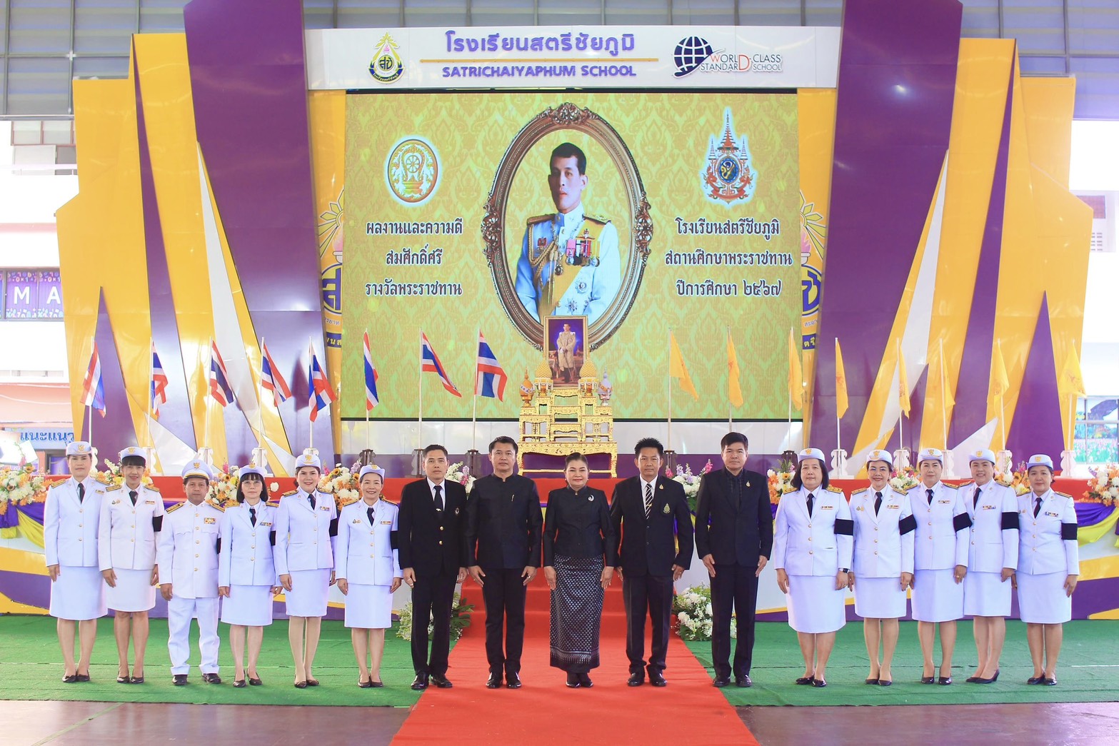 สพม.ชัยภูมิ ร่วมเป็นเกียรติในพิธีอัญเชิญและเฉลิมฉลองสถานศึกษารางวัลพระราชทาน ประจำปีการศึกษา 2567