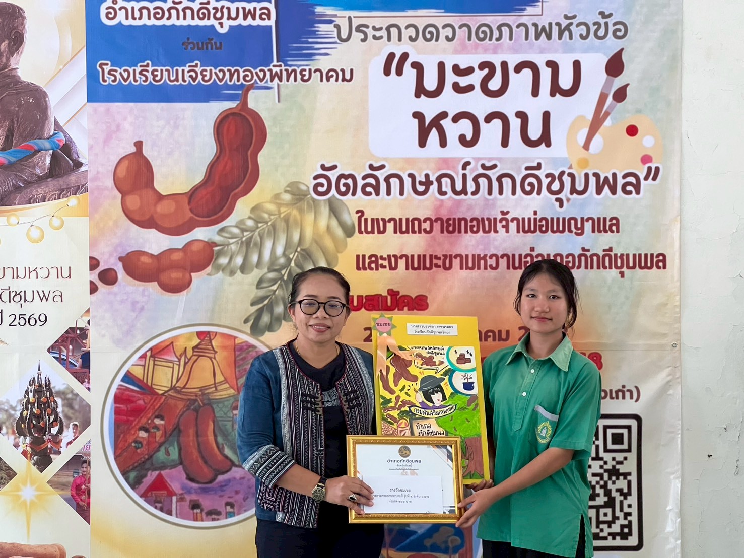 ภาพหน้าปก