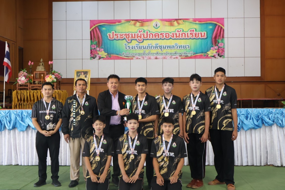 โรงเรียนภักดีชุมพลวิทยาจัดประชุมผู้ปกครอง ปีการศึกษา 2/2568