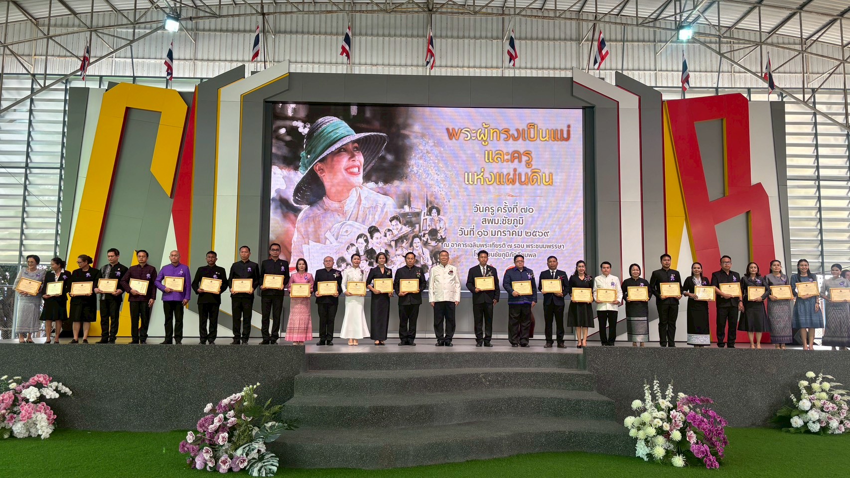 โรงเรียนภักดีชุมพลวิทยา เข้าร่วมงาน "วันครู 16 มกราคม 2569 ครั้งที่ 70" 