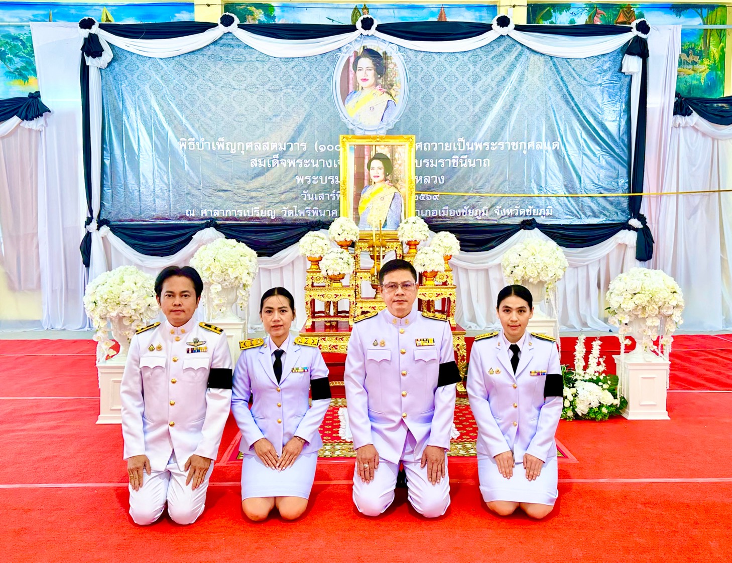 สพม.ชัยภูมิ ร่วมพิธีบำเพ็ญกุศลสตมวาร 100 วัน เพื่ออุทิศถวายเป็นพระราชกุศลสมเด็จพระนางเจ้าสิริกิติ์ พระบรมราชินีนาถ พระบรมราชชนนีพันปีหลวง