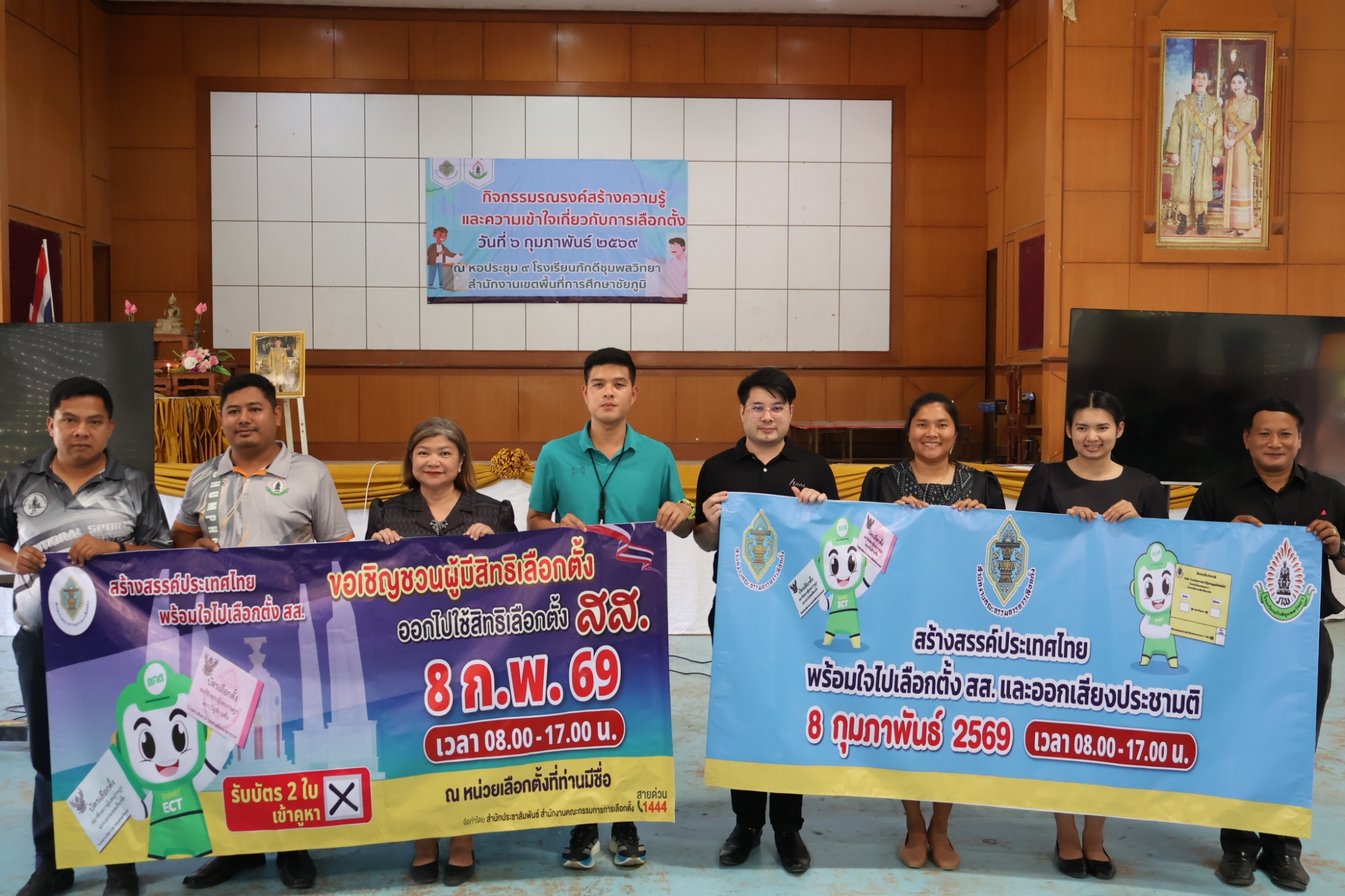 วันที่ 6 กุมภาพันธ์ 2569 โรงเรียนภักดีชุมพลวิทยา จัดกิจกรรมรณรงค์สร้างความรู้และความเข้าใจเกี่ยวกับเลือกตั้ง