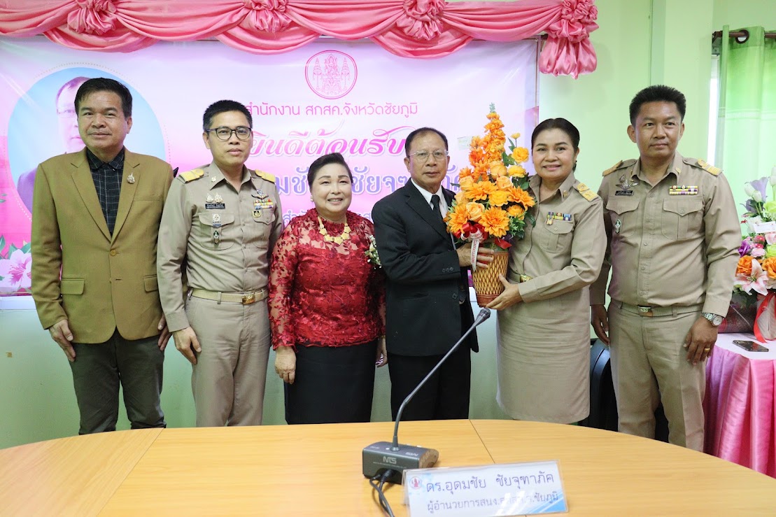 สพม.ชัยภูมิ ร่วมต้อนรับ และแสดงความยินดี กับ ดร.อุดมชัย ชัยจุฑาภัค เนื่องในโอกาสได้รับการแต่งตั้งให้ดำรงตำแหน่ง ผู้อำนวยการสำนักงานส่งเสริมสวัสดิการและสวัสดิภาพครูและบุคลากรทางการศึกษาจังหวัดชัยภูมิ