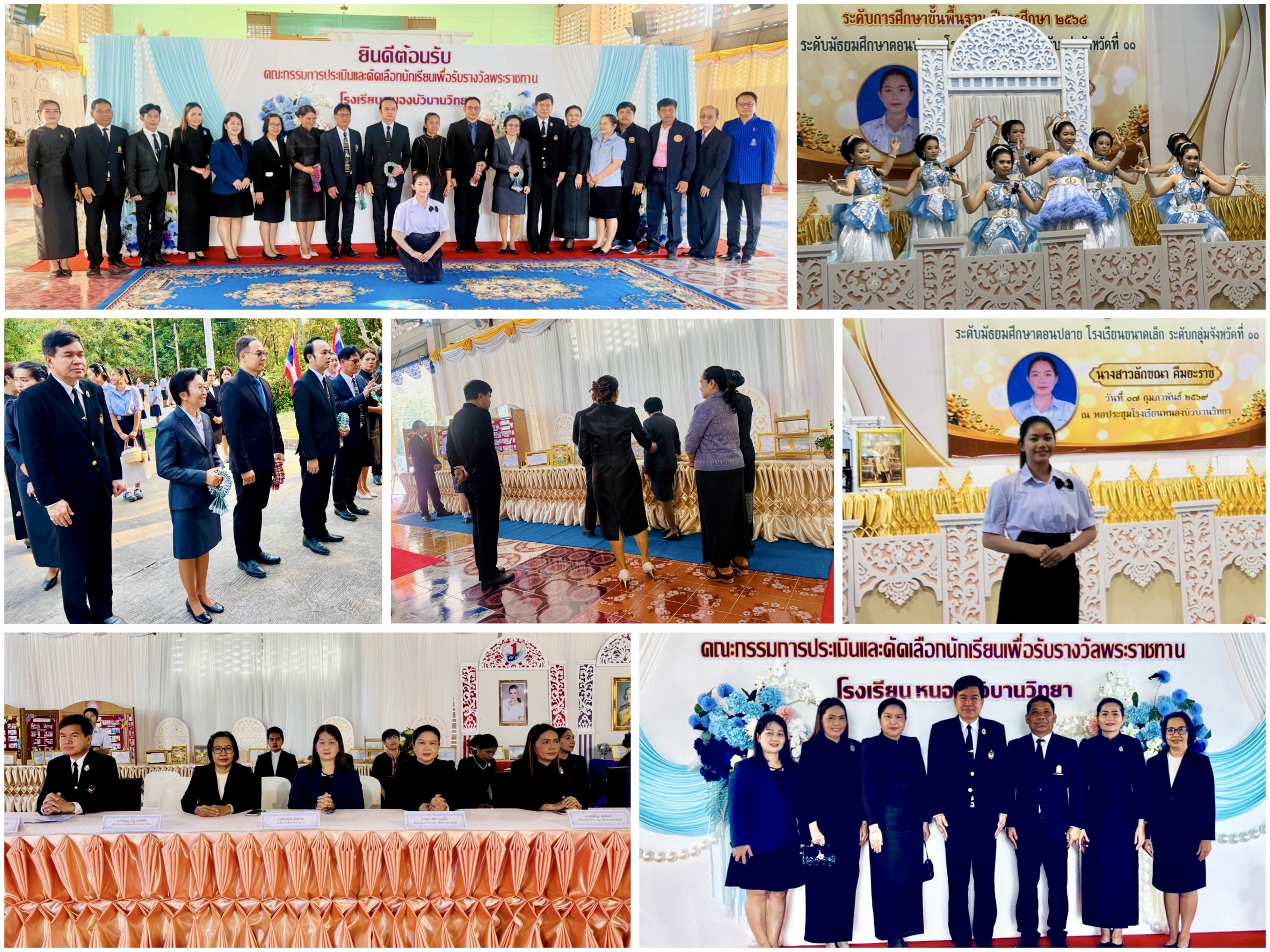 ร่วมต้อนรับคณะกรรมการประเมินคัดเลือกนักเรียนและสถานศึกษาเพื่อรับรางวัลพระราชทาน ระดับการศึกษาขั้นพื้นฐาน ประจำปีการศึกษา 2568 ระดับกลุ่มจังหวัดที่ 11 ประเภทนักเรียนระดับมัธยมศึกษาตอนปลายขนาดเล็ก