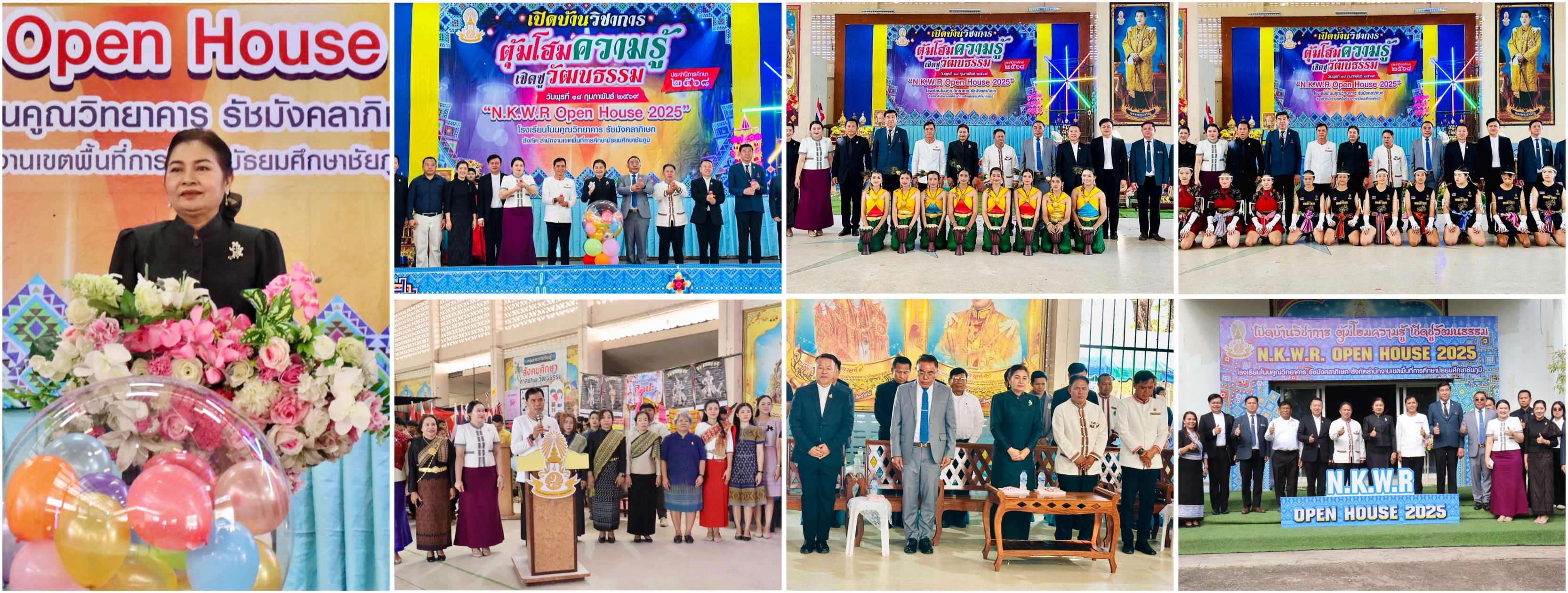 พิธีเปิดกิจกรรม เปิดบ้านวิชาการ ตุ้มโฮมความรู้ เชิดชูวัฒนธรรม “N.K.W.R. Open House 2026” ประจำปีการศึกษา 2568