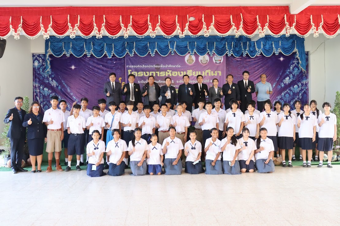 ผอ.สพม.ชัยภูมิ ให้เกียรติเป็นประธาน พิธีเปิดการสอบคัดเลือกนักเรียนโครงการห้องเรียนกีฬา เข้าศึกษาต่อในระดับชั้นมัธยมศึกษาปีที่ 1 และระดับชั้นมัธยมศึกษาปีที่ 4 และระหว่างปีการศึกษา ชั้นมัธยมศึกษาปีที่ 2,3,5, และ6