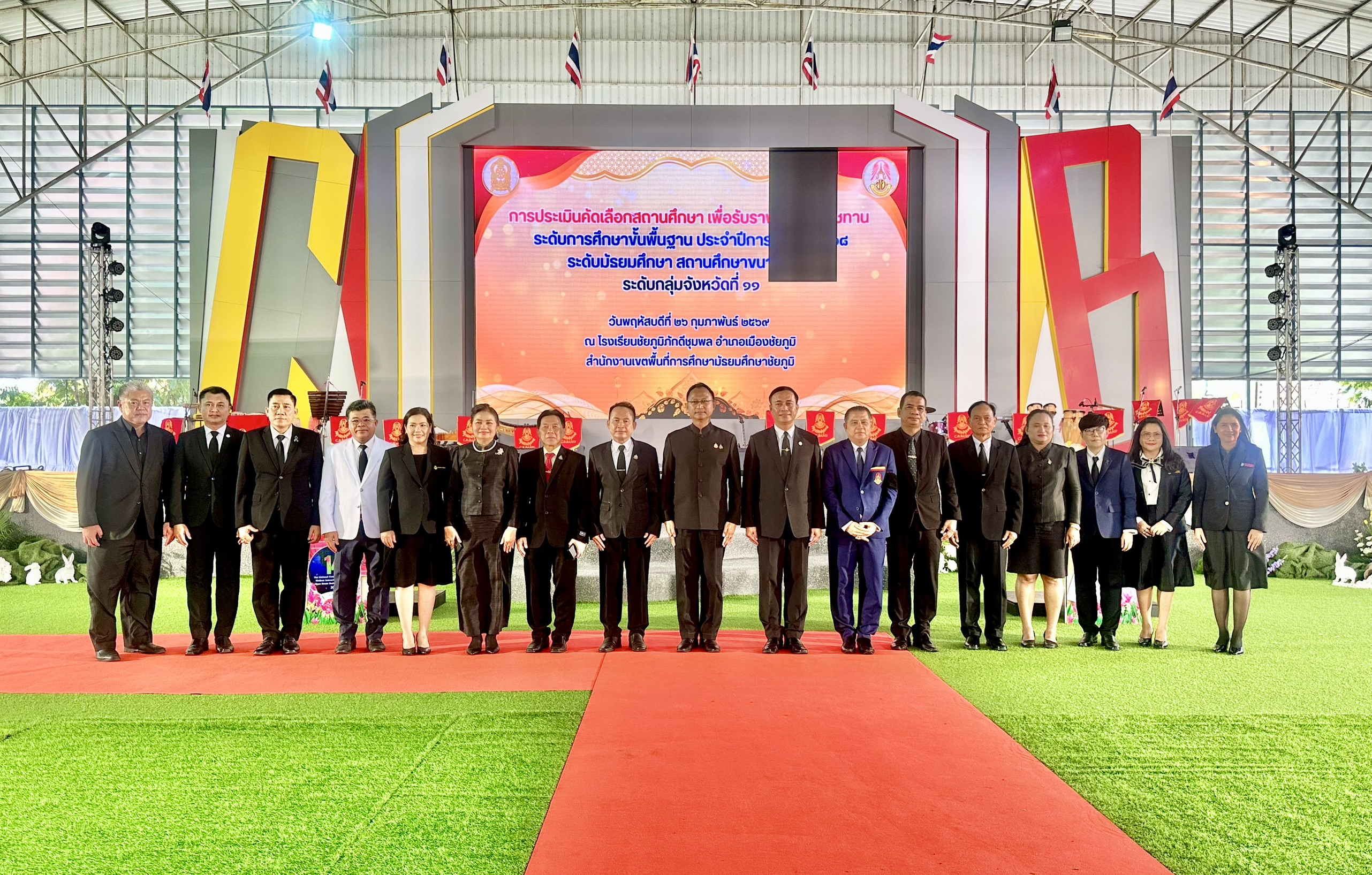 ผอ.สพม.ชัยภูมิ ร่วมเป็นเกียรติและกล่าวคำนิยมการประเมินสถานศึกษาเพื่อรับรางวัลพระราชทาน ระดับการศึกษาขั้นพื้นฐาน ประจำปีการศึกษา 2568 ระดับกลุ่มจังหวัดที่ 11