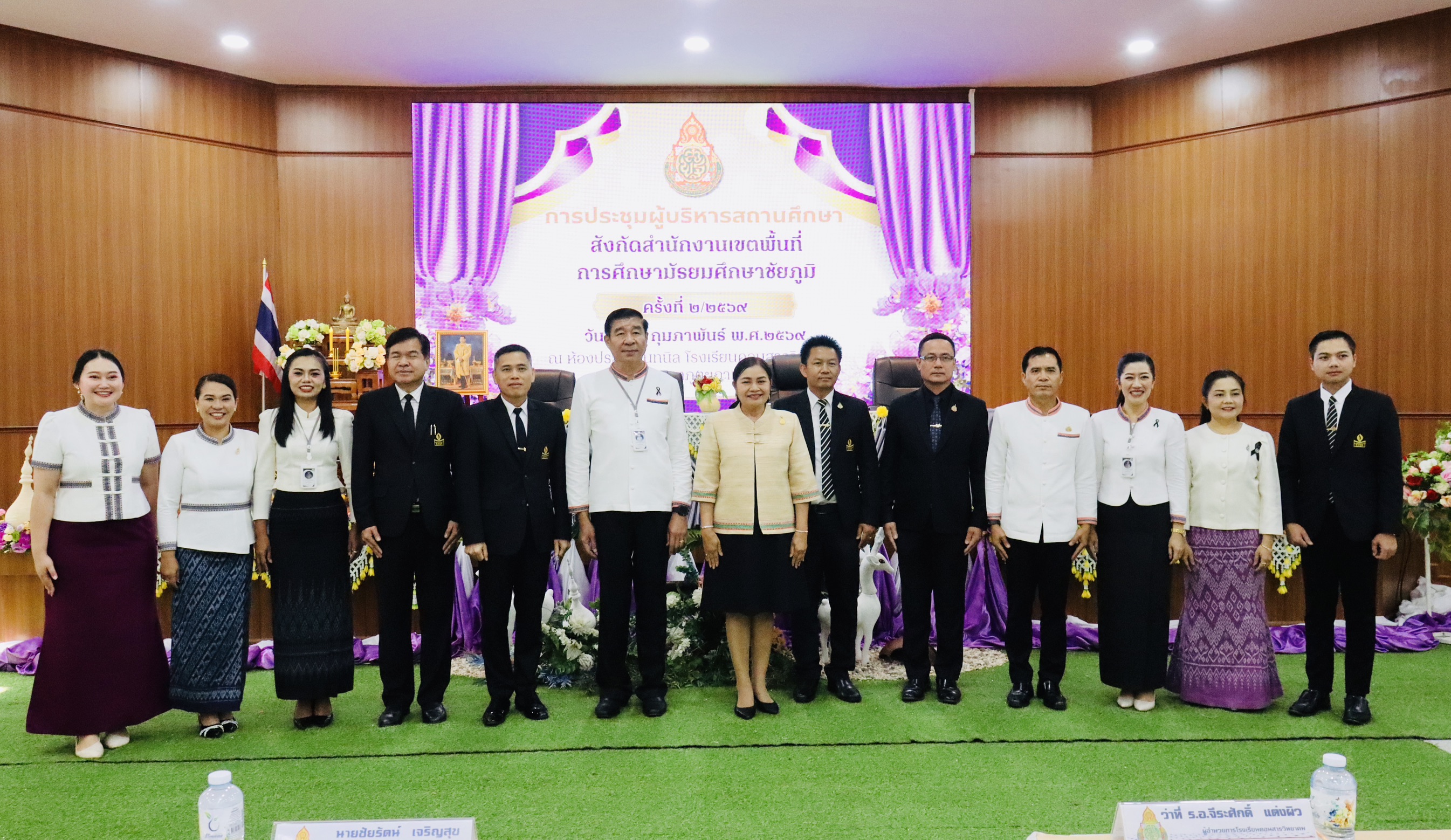 สพม.ชัยภูมิ จัดการประชุมผู้บริหารสถานศึกษาสัญจร สพม.ชัยภูมิ ครั้งที่ 2/2569 ณ หอประชุมอินทนิล โรงเรียนคอนสาร วิทยาคม อ.คอนสาร จ.ชัยภูมิ 