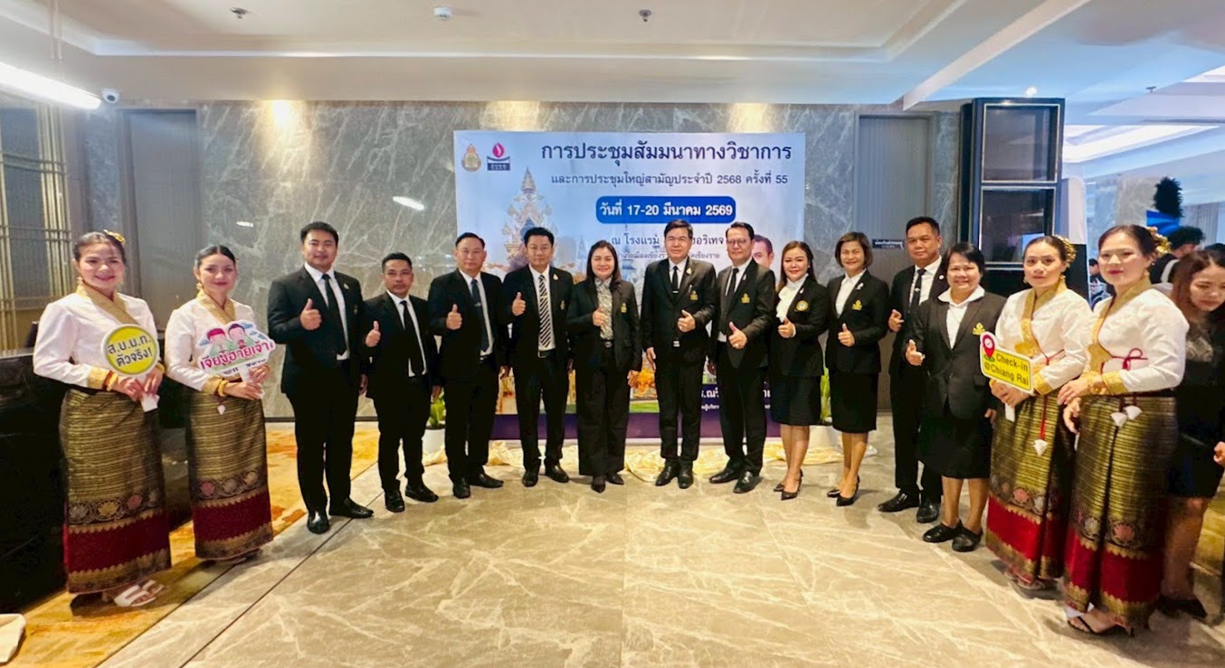 สพม.ชัยภูมิ เข้าร่วมการประชุมสัมมนาทางวิชาการเรื่อง การพัฒนาระบบการบริหารการศึกษาไทยในยุคและการประชุมใหญ่สามัญ ประจำปี 2568 ครั้งที่ 55